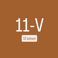 11v_dvenashka