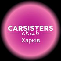carsisters_club_kharkiv