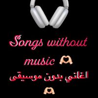 صوط صراخ