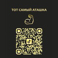 tot_samyi_atashka_shop