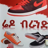 original sound - redobrandshoe