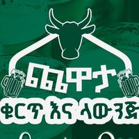 chewatakurtandlaunge