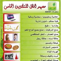 institut.afak.mednine