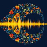 оригінальний звук