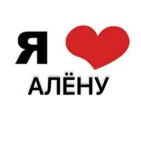 love_alena01