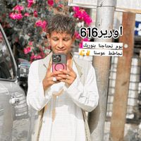 الصوت الأصلي
