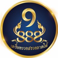 9888organizer