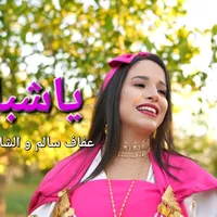 original sound - afef_salem