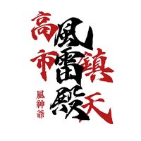 原聲 - 卓欸