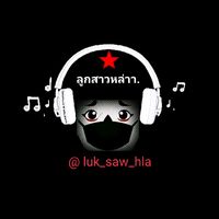 เสียงต้นฉบับ - Toon