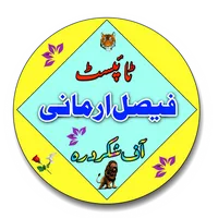 original sound - faisalarmani94