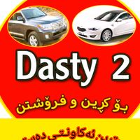 dasty2dw