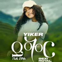 original sound - bezi_royal_