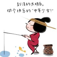 原声 - 中年少女