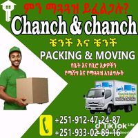chenchandmoving