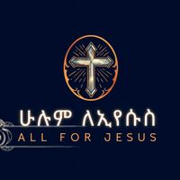all_for_jesuschirst