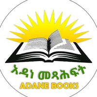 adane_books