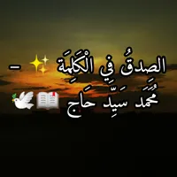 original sound - omaradamhamid