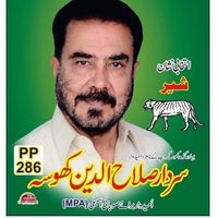 khosa_group_officals