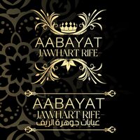 aabayat_jawhart_rife