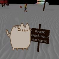 оригинальный звук