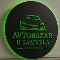 autobazar_u_samvela