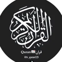 original sound - tv_quran125