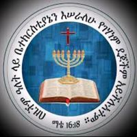 ገርሞኛል እኔ