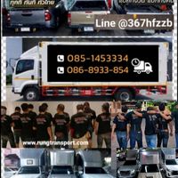 rungtransport