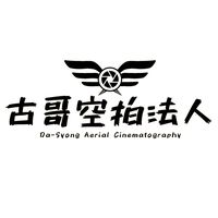 原聲 - 古哥空拍法人