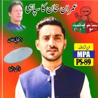 original sound - zainull_abbas_pti