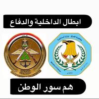 channel_save_iraq