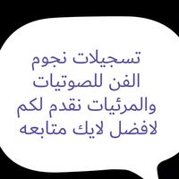 الصوت الأصلي