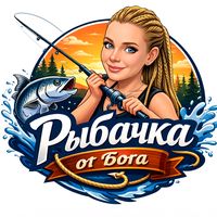ribachka_ot_boga