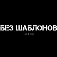 bez_shablonov_