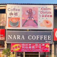 原聲 - NARA COFFEE/Antique Collector/