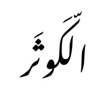 al_kawteeerrr