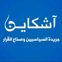 son original - AchkayenTv