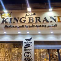 king_brand70