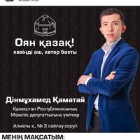 dimash_kamatay