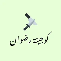 original sound - cuisine_radhwen