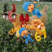 оригинальный звук