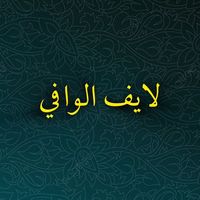 صوتية الهيلا
