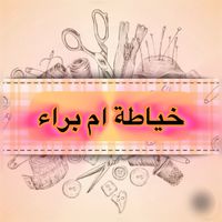om_baraa_