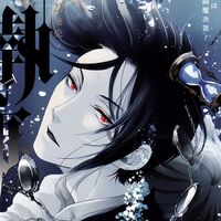 original sound