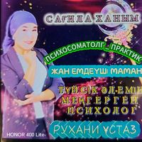 түпнұсқа дыбыс