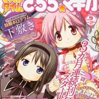 magicakirara