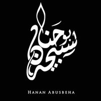 hanan_abdo___98