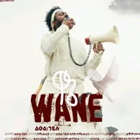 original sound - leul_haylu_esatu_seate