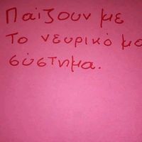 πρωτότυπος ήχος